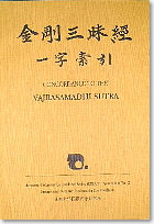Vol.2: Concordance to the Vajrasamadhi Sutra
