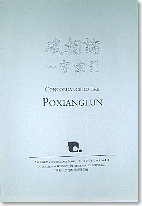 Vol.4: Concordance to the Poxianglun