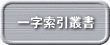 ꎚp