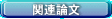 ֘A_